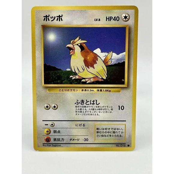 Pidgey #016 Pokemon Japanese Base Common Non Holo Vintage 1996 NM Old Back - Picture 1 of 6